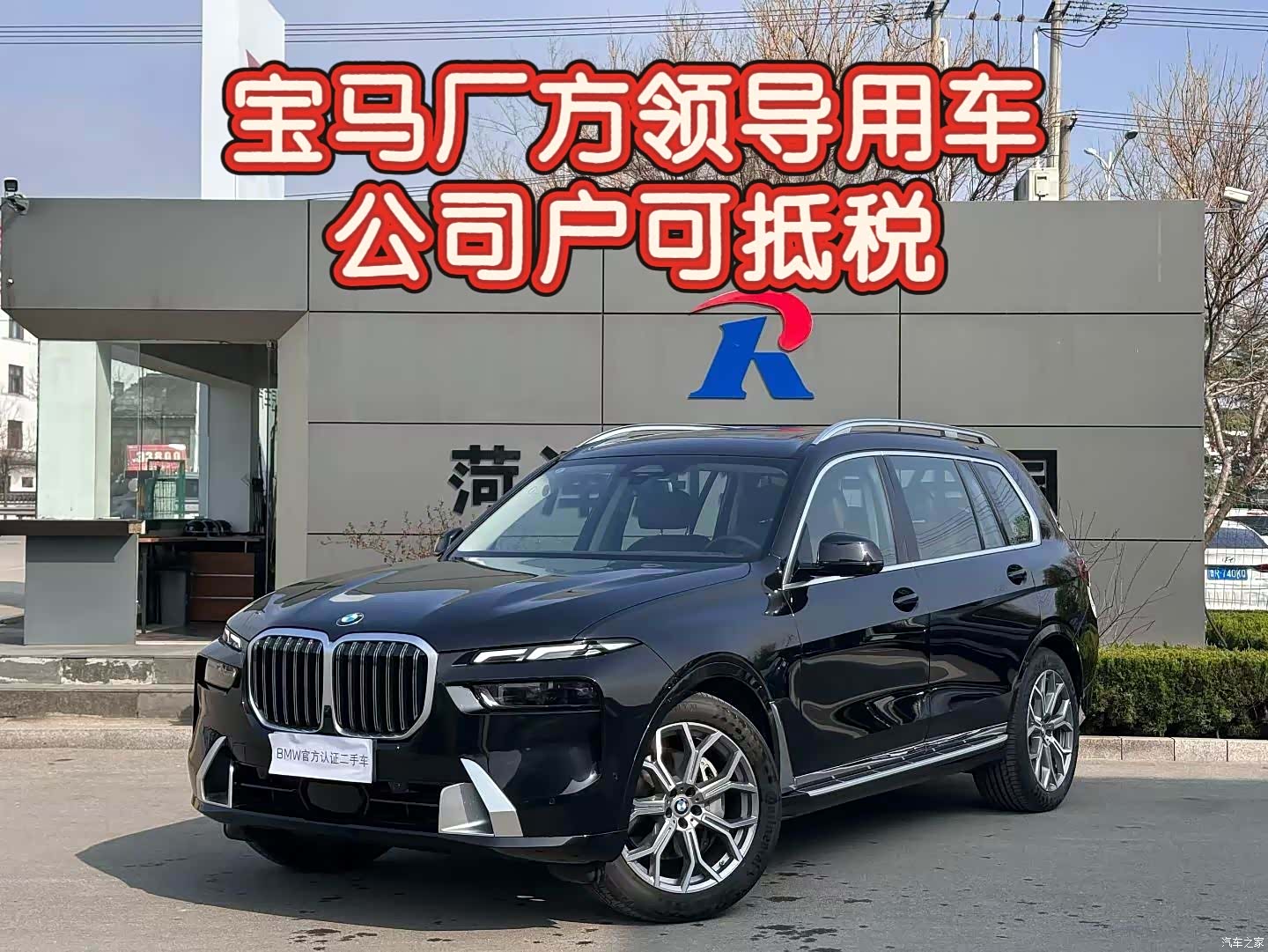 BMW X7, 2025 10