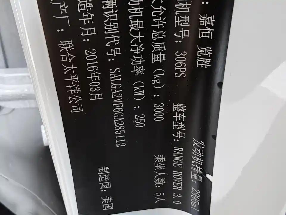 Land Rover Range Rover