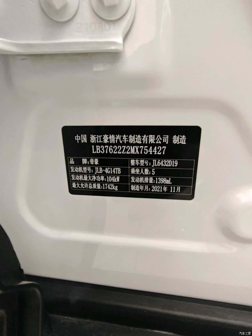 Geely Coolray, 2021 13