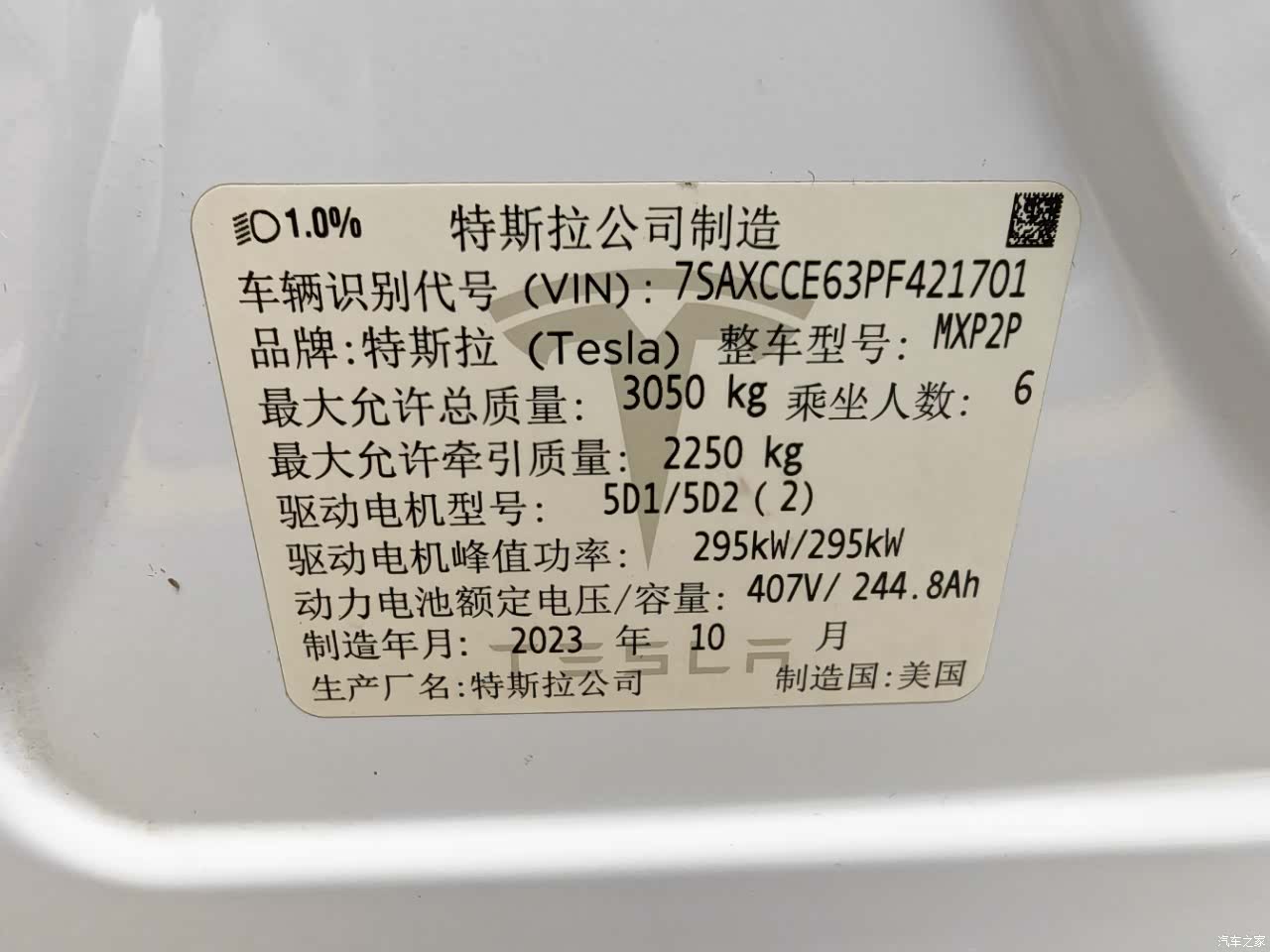 Tesla Model X, 2023 16