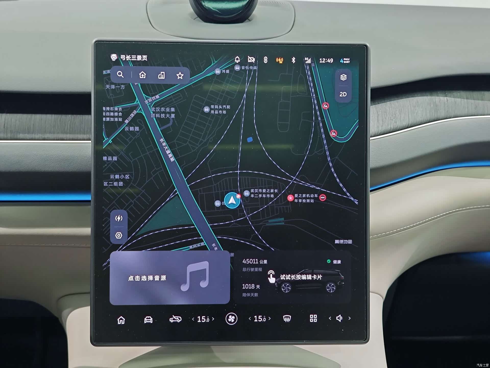 NIO ES8, 2023 20