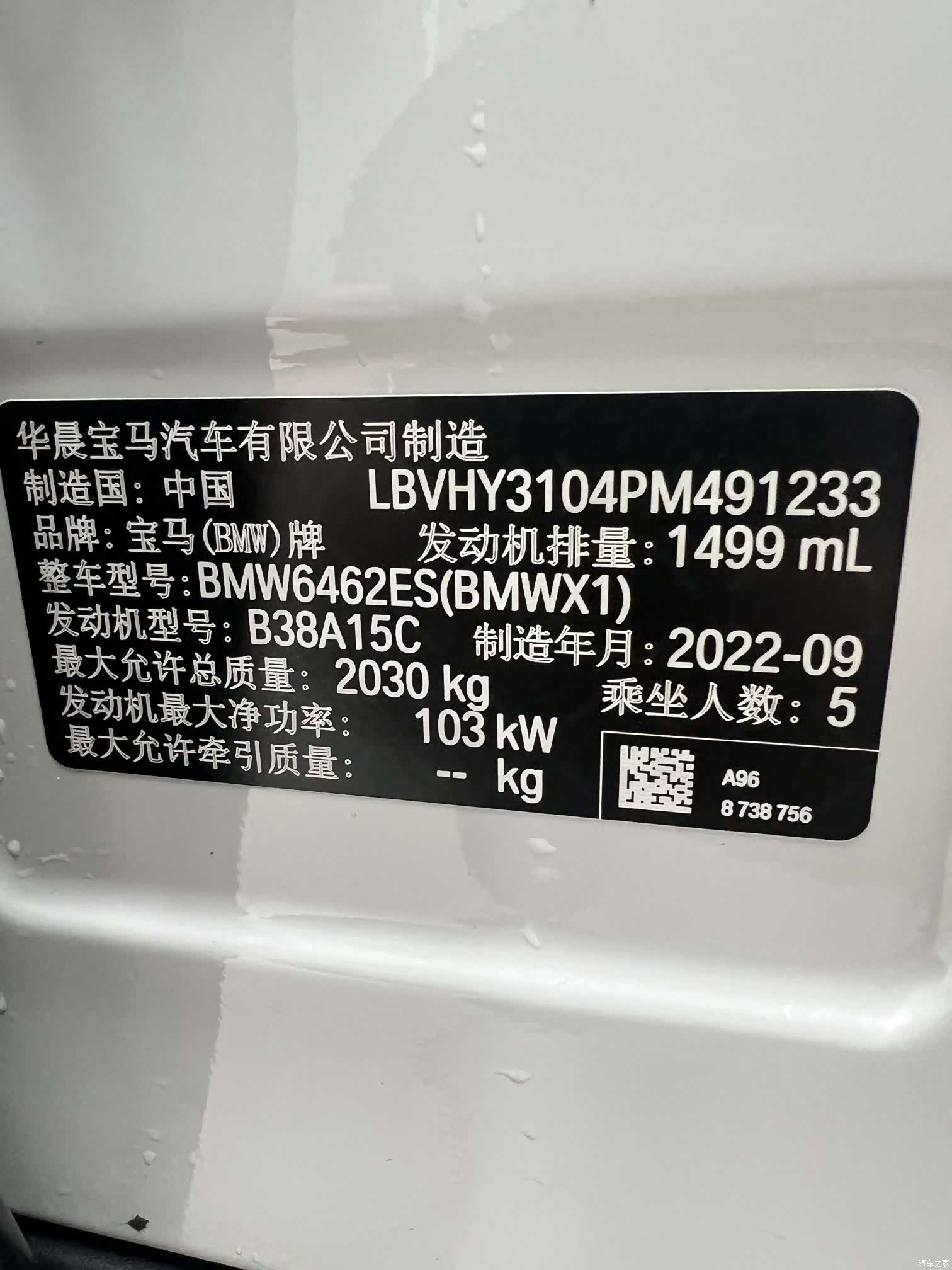 BMW X1, 2022 15