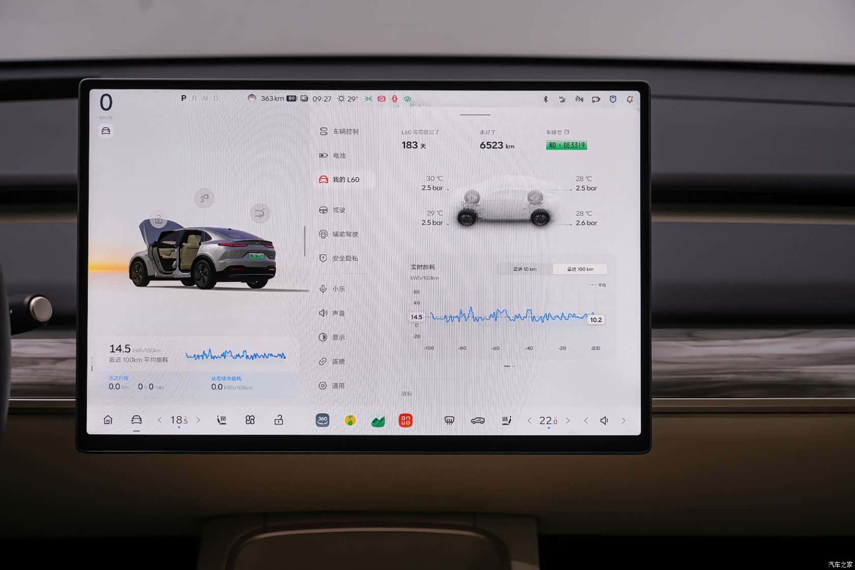 NIO L60, 2025 16