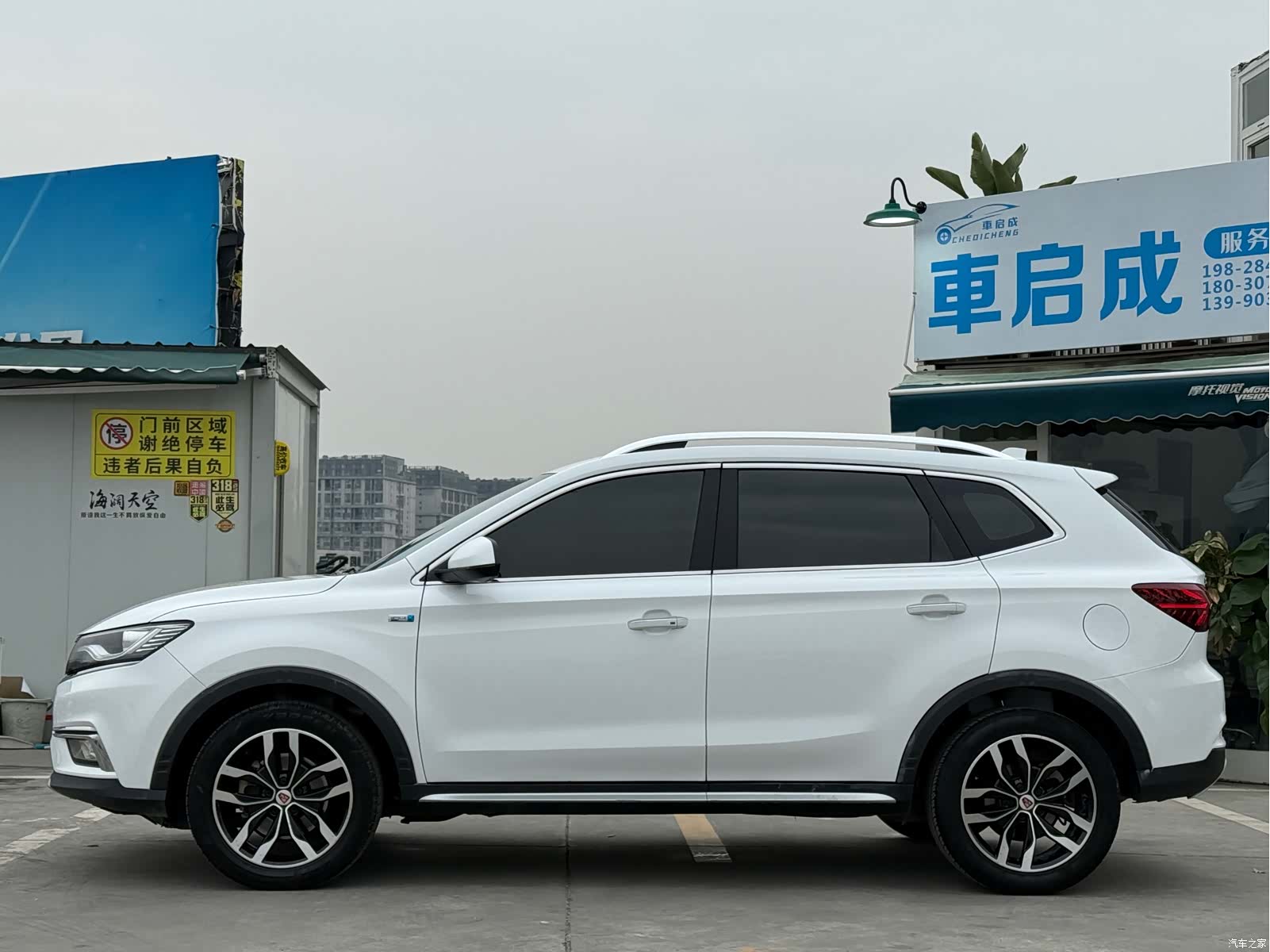 Roewe RX5, 2017 3