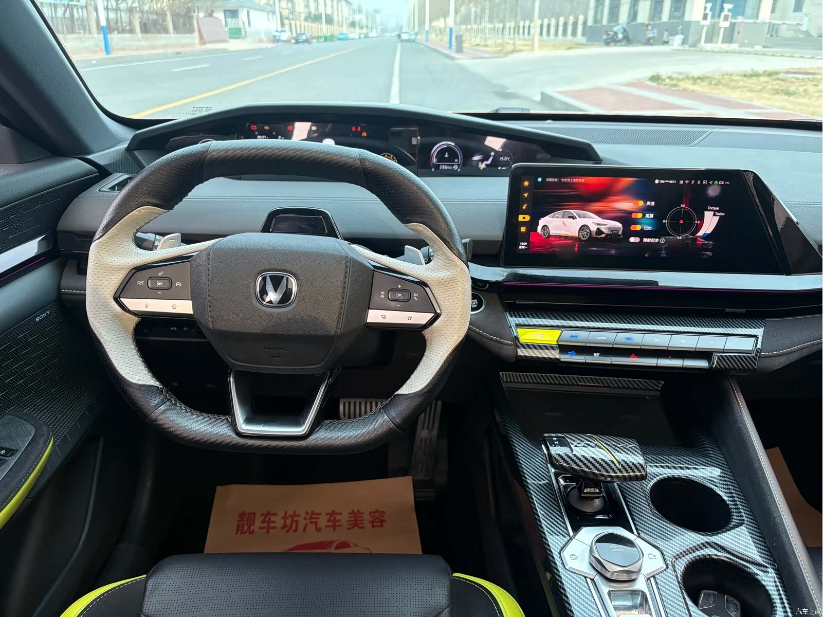 Changan UNI-V, 2023 9