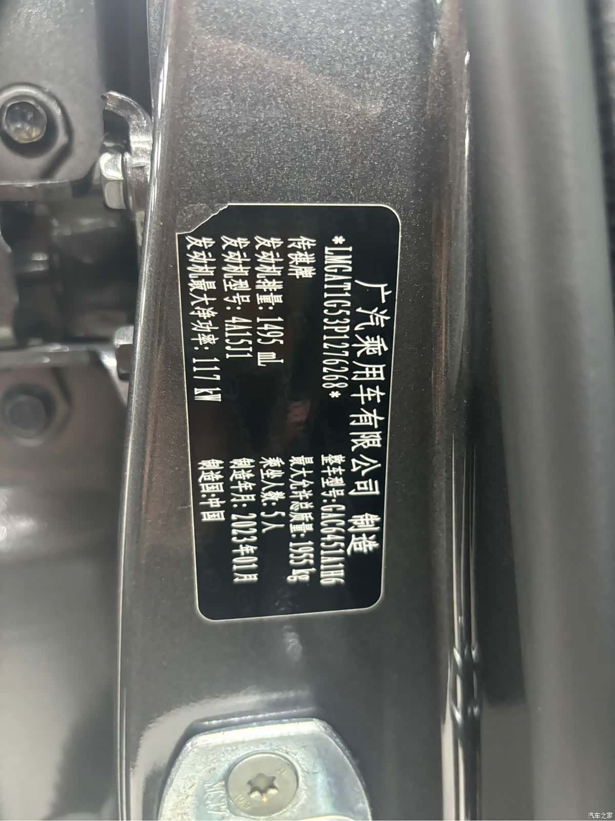 GAC GS4, 2023 17