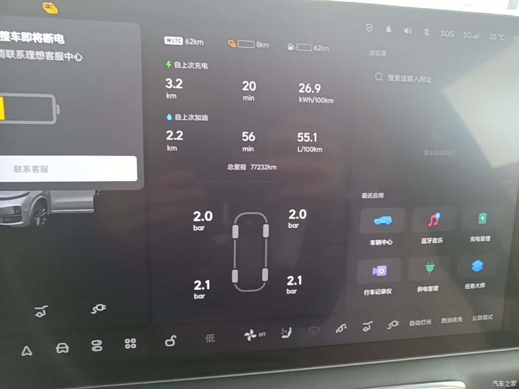 Li Auto L9, 2023 12