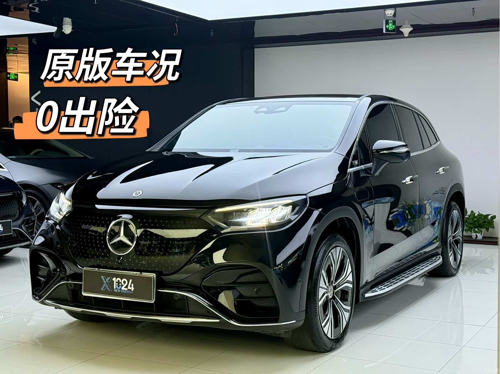 Mercedes-Benz EQE, 2023 1