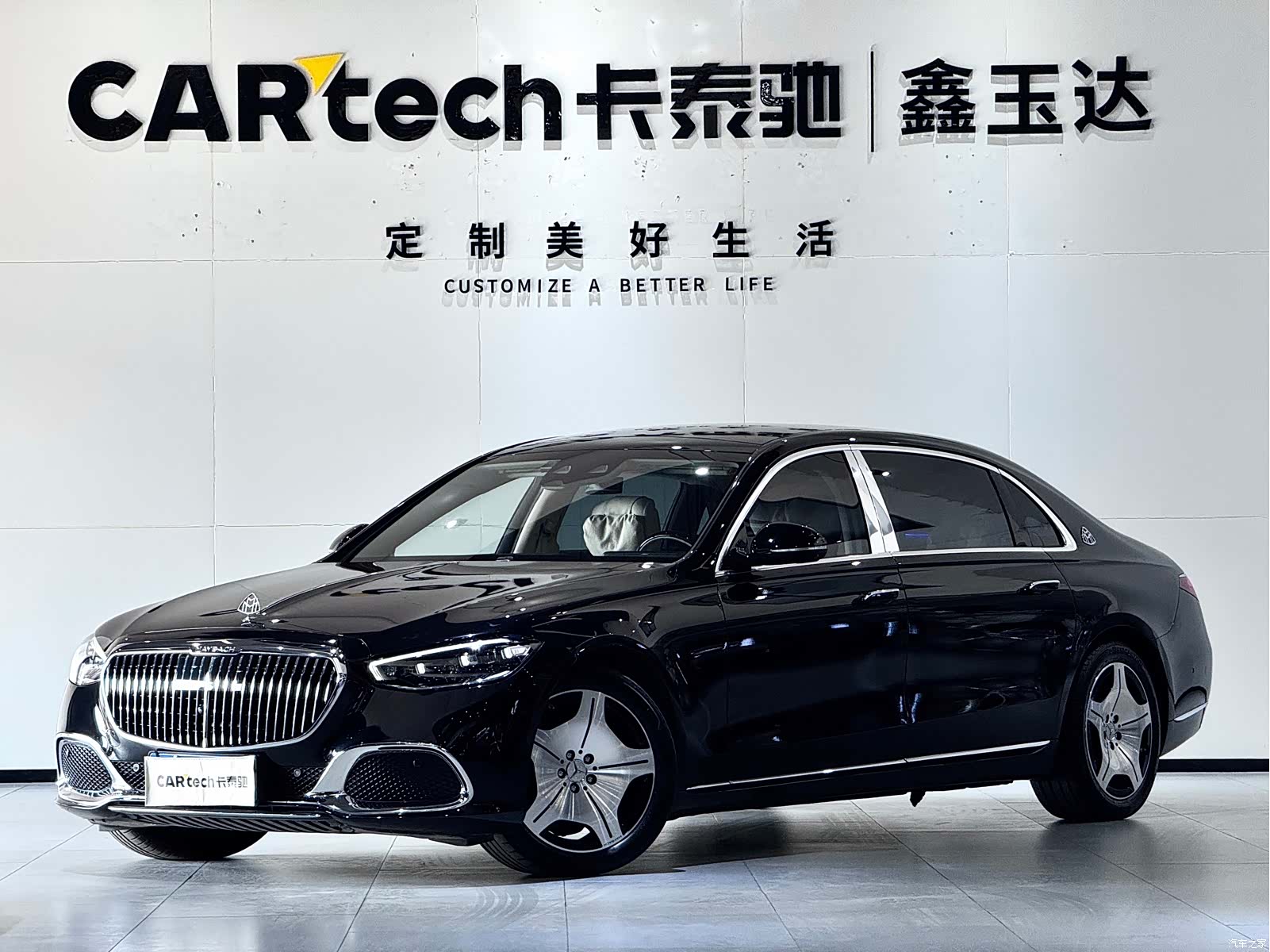 Maybach S-Class, 2024 1