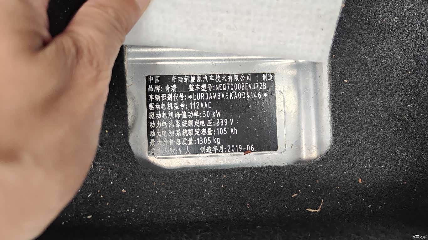 Chery 4, 2019 12