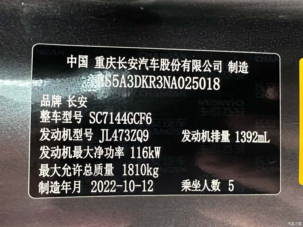 Changan CS35, 2022 24