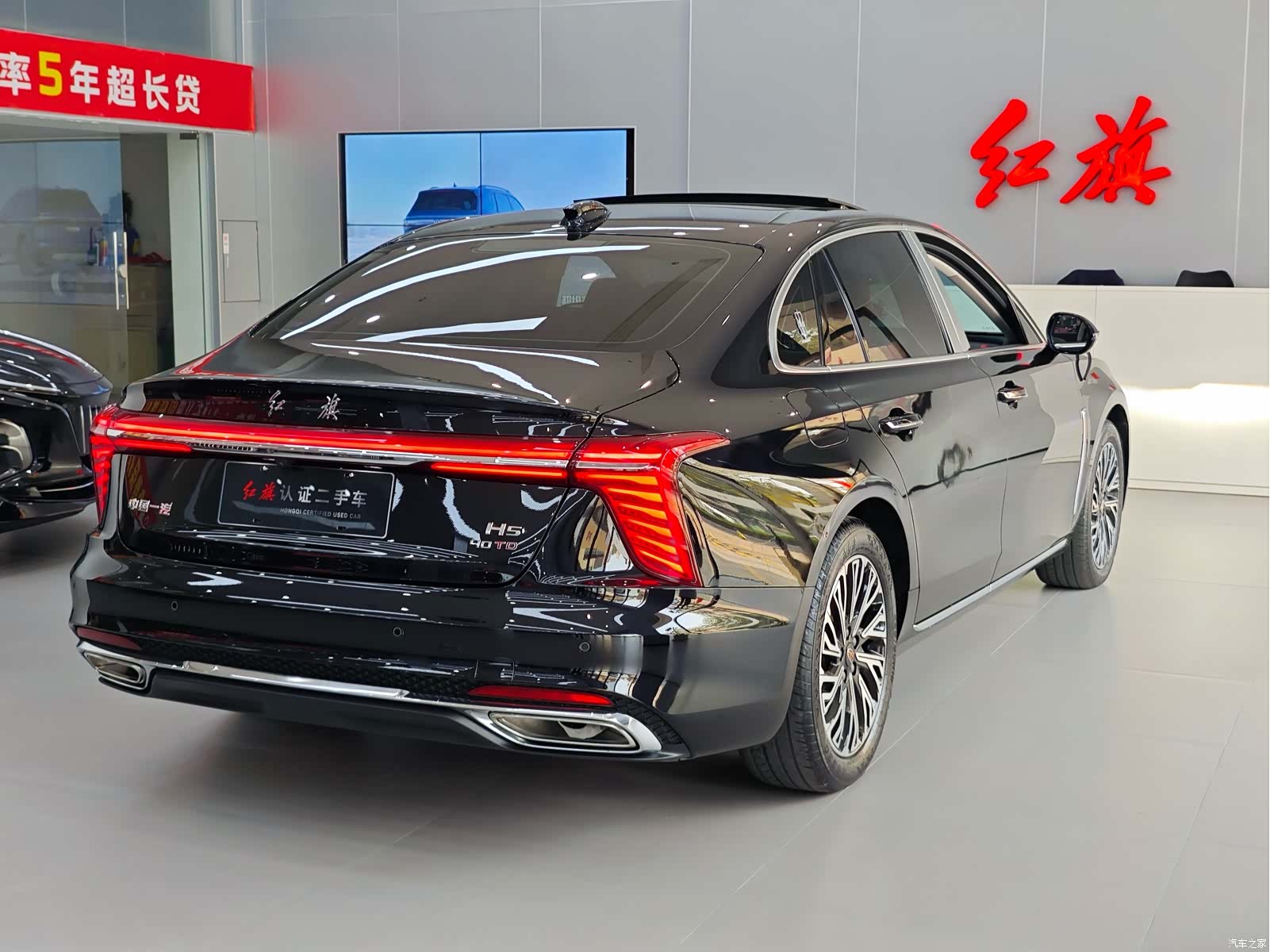 Hongqi H5, 2024 14