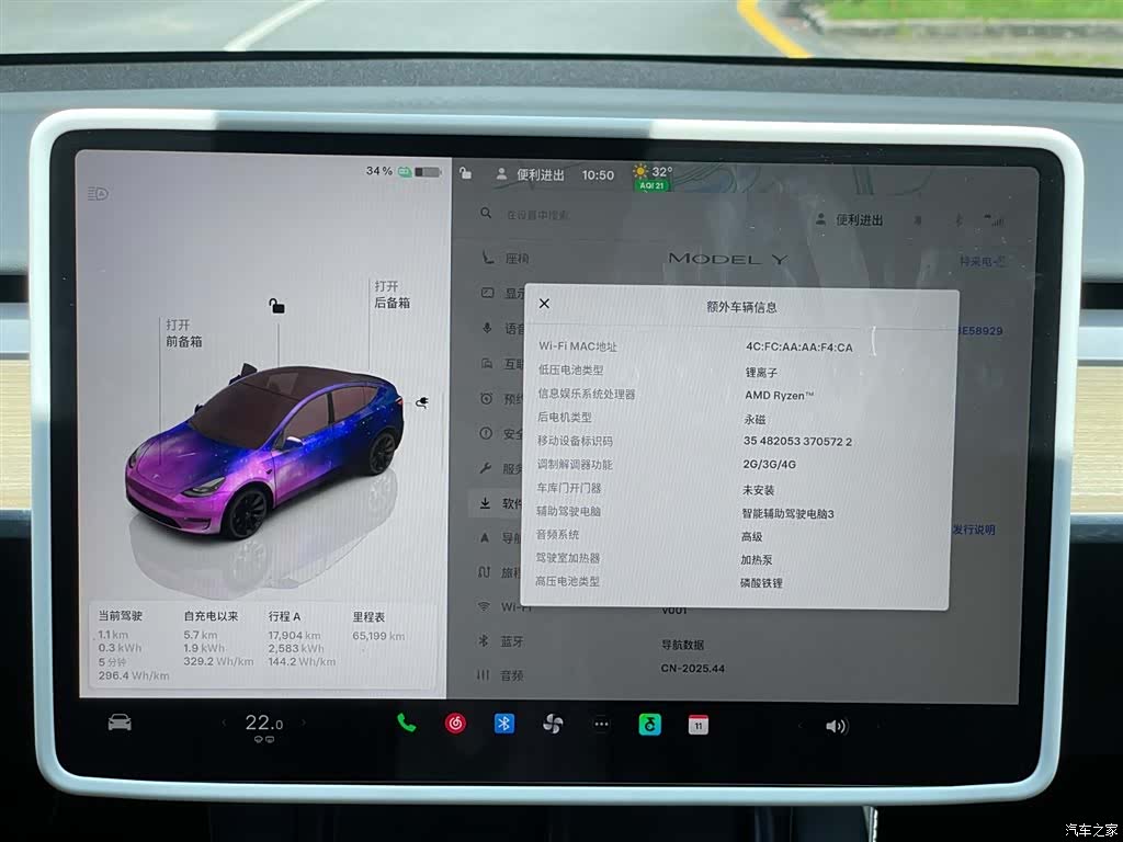 Tesla Model Y, 2023 16