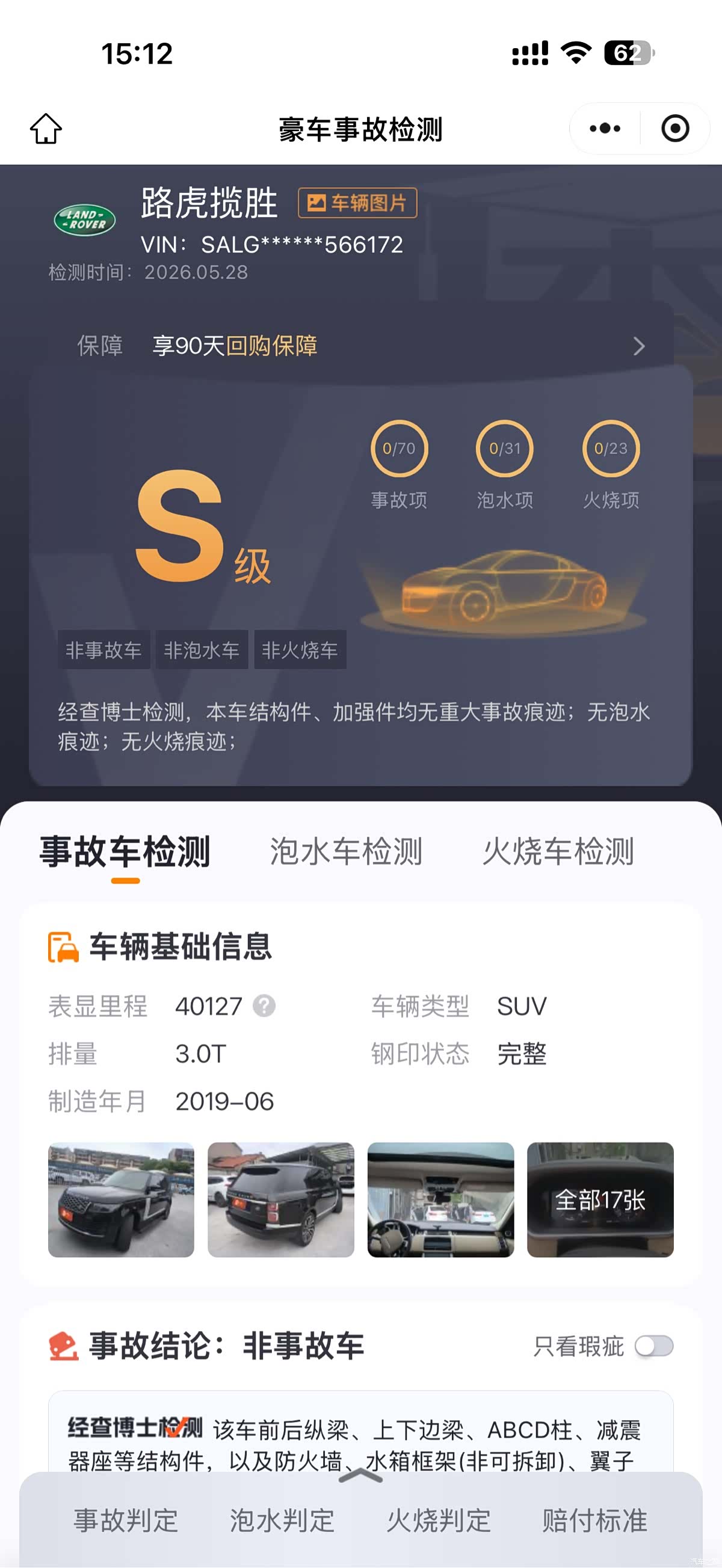 Land Rover Range Rover, 2019 8