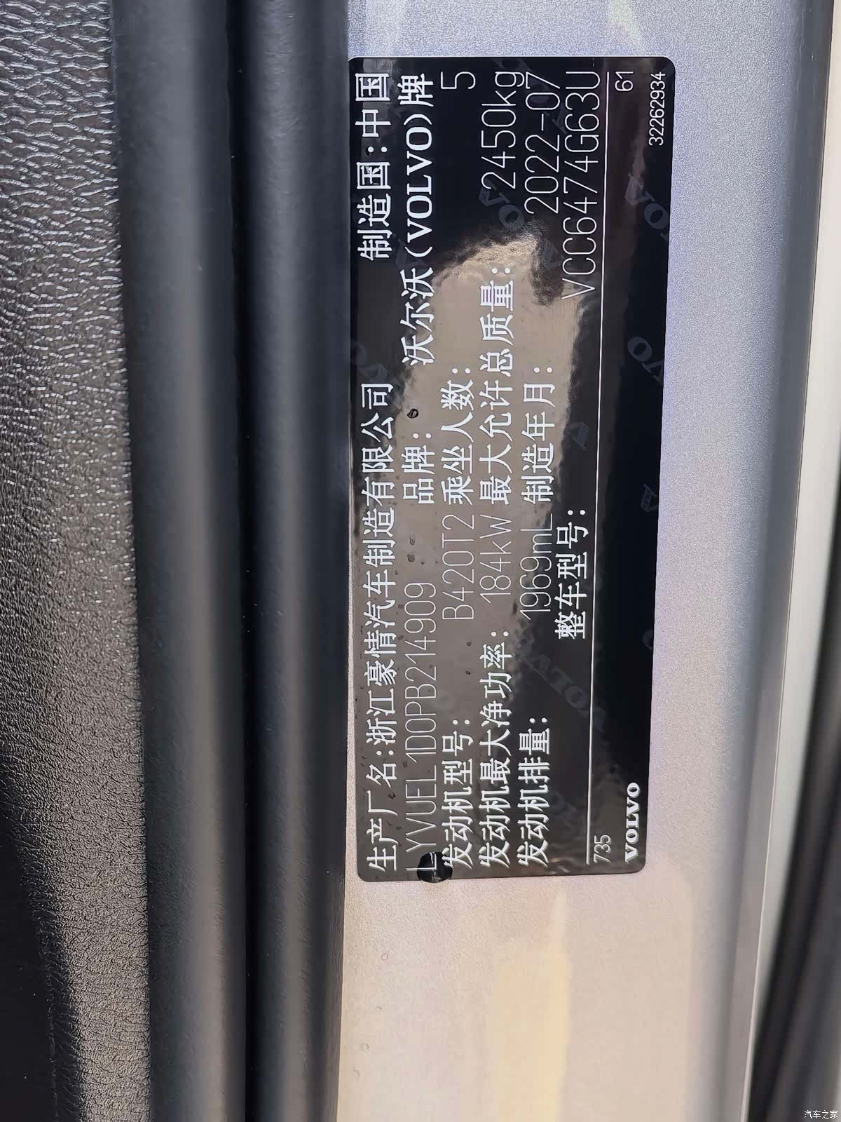 Volvo XC60, 2022 15