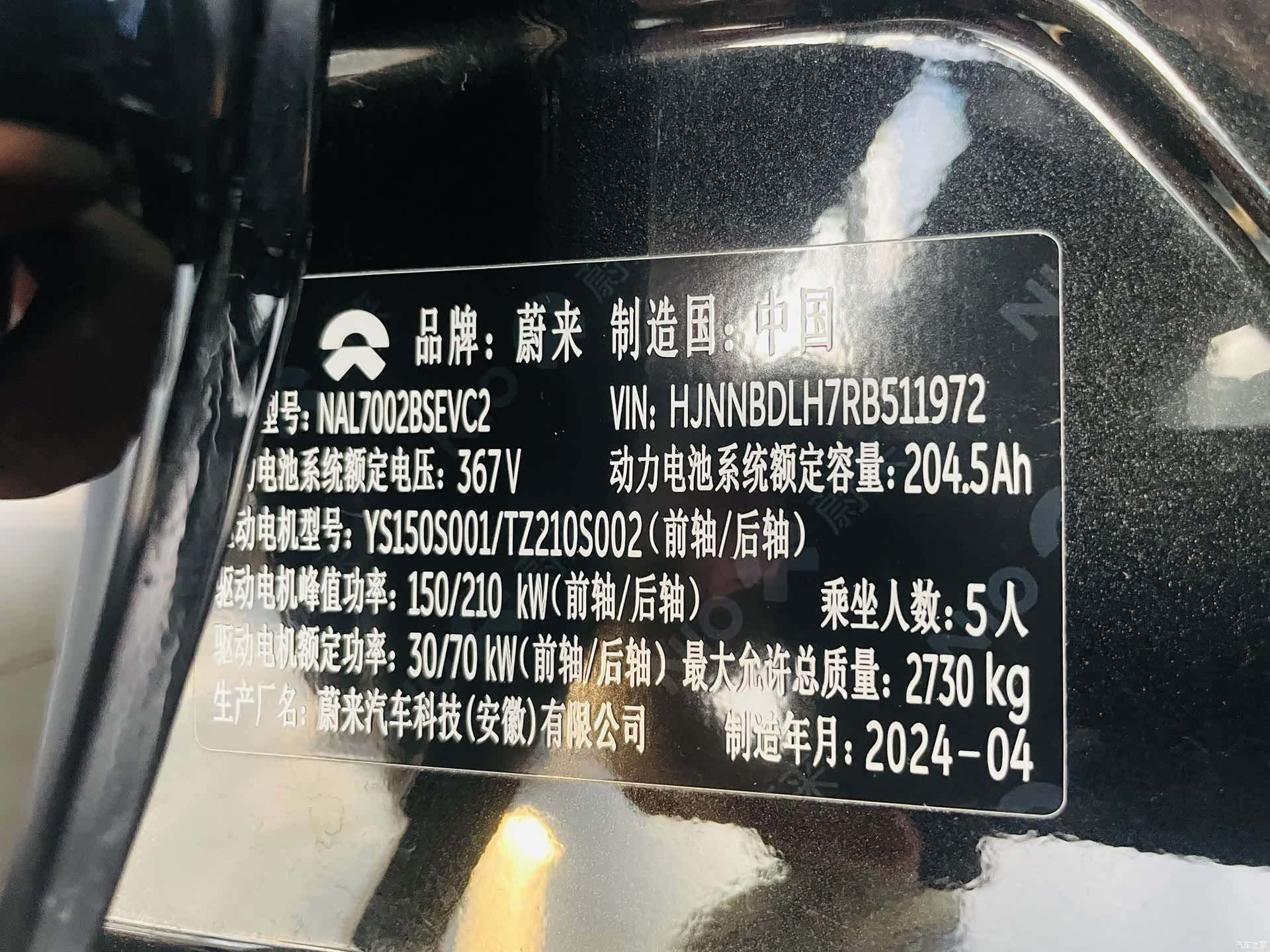NIO ET5, 2024 18