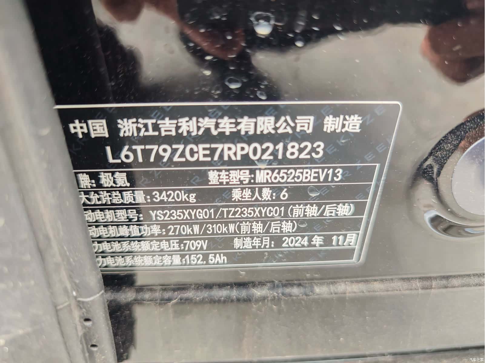 Zeekr 009, 2025 16