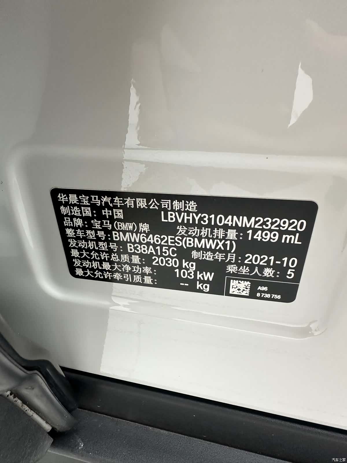 BMW X1, 2021 26