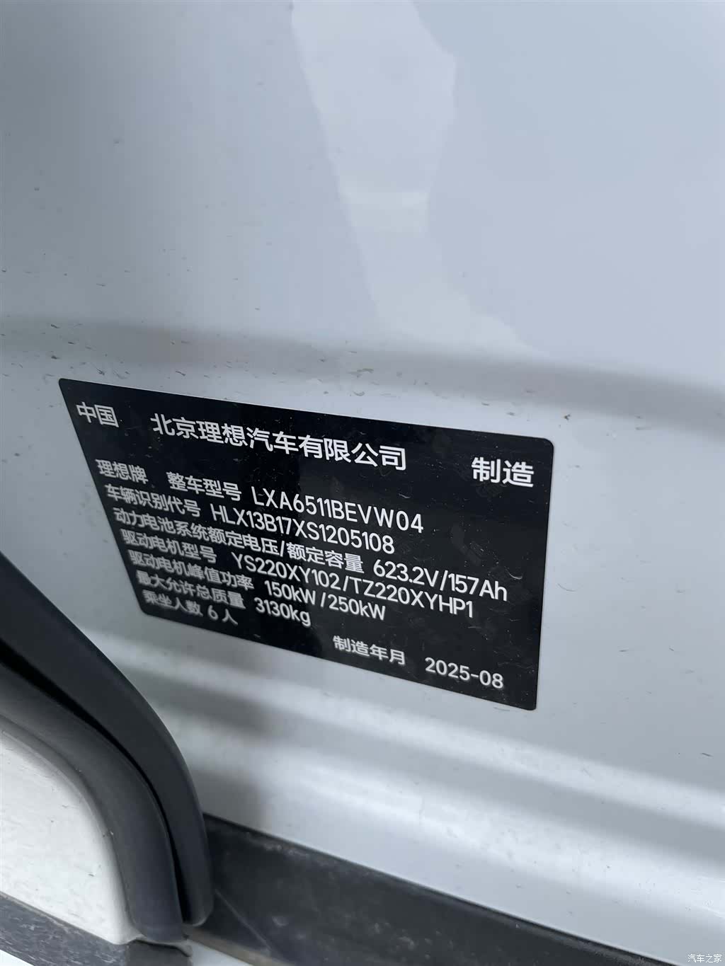 Li Auto i8, 2025 12