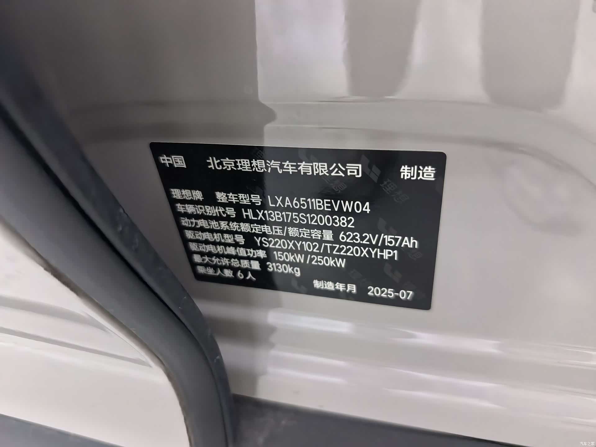 Li Auto i8, 2025 21