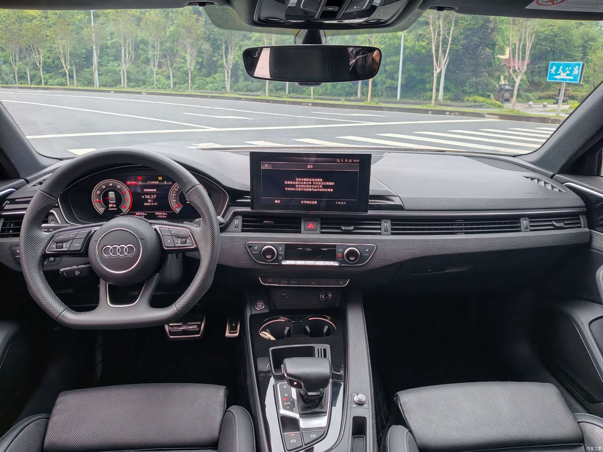Audi A4L, 2023 8