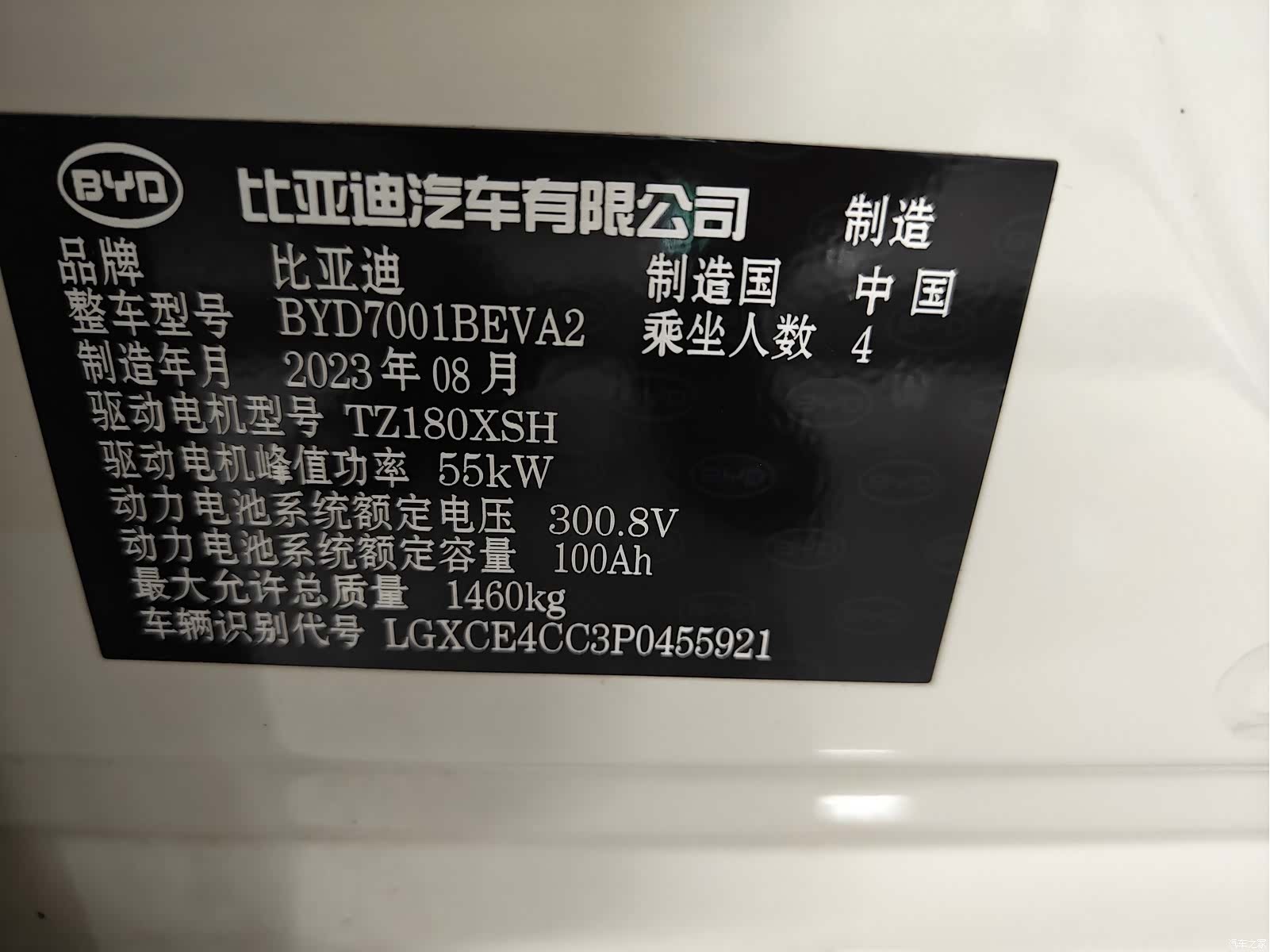 BYD Seagull, 2023 13