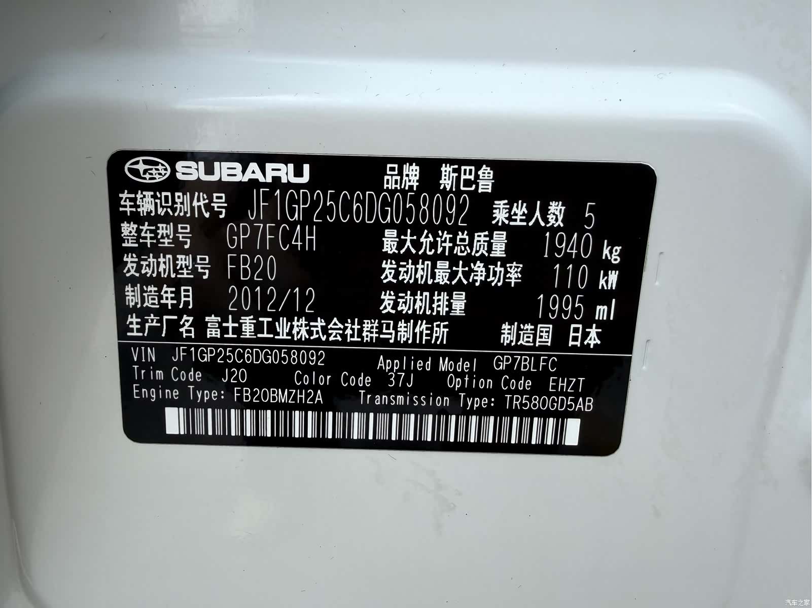 Subaru XV, 2013 15