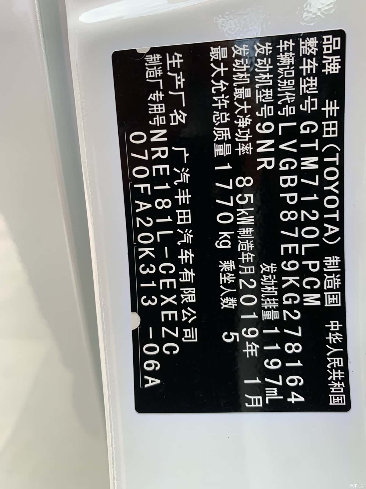 Toyota Levin, 2019 15
