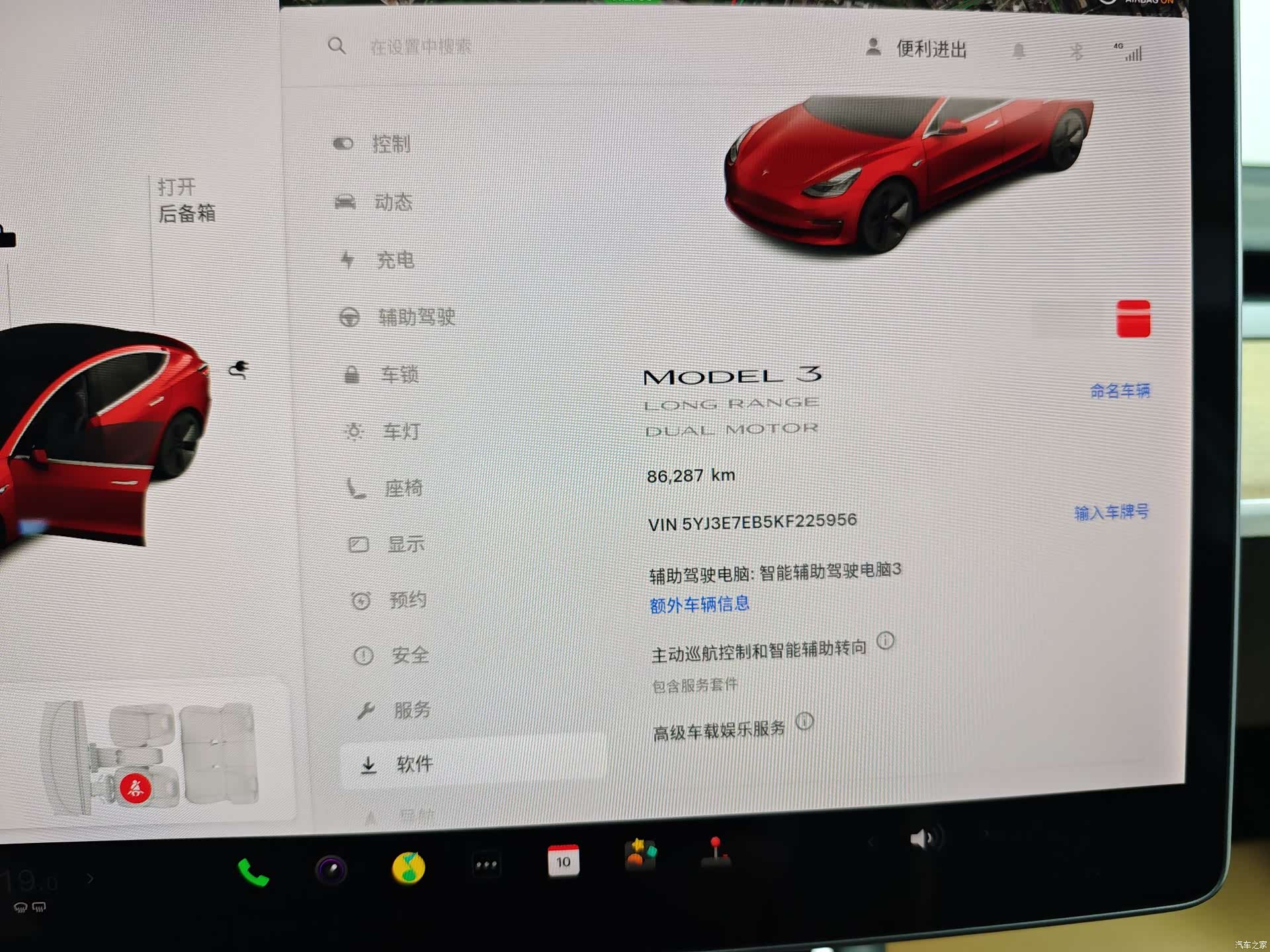 Tesla Model 3, 2020 29