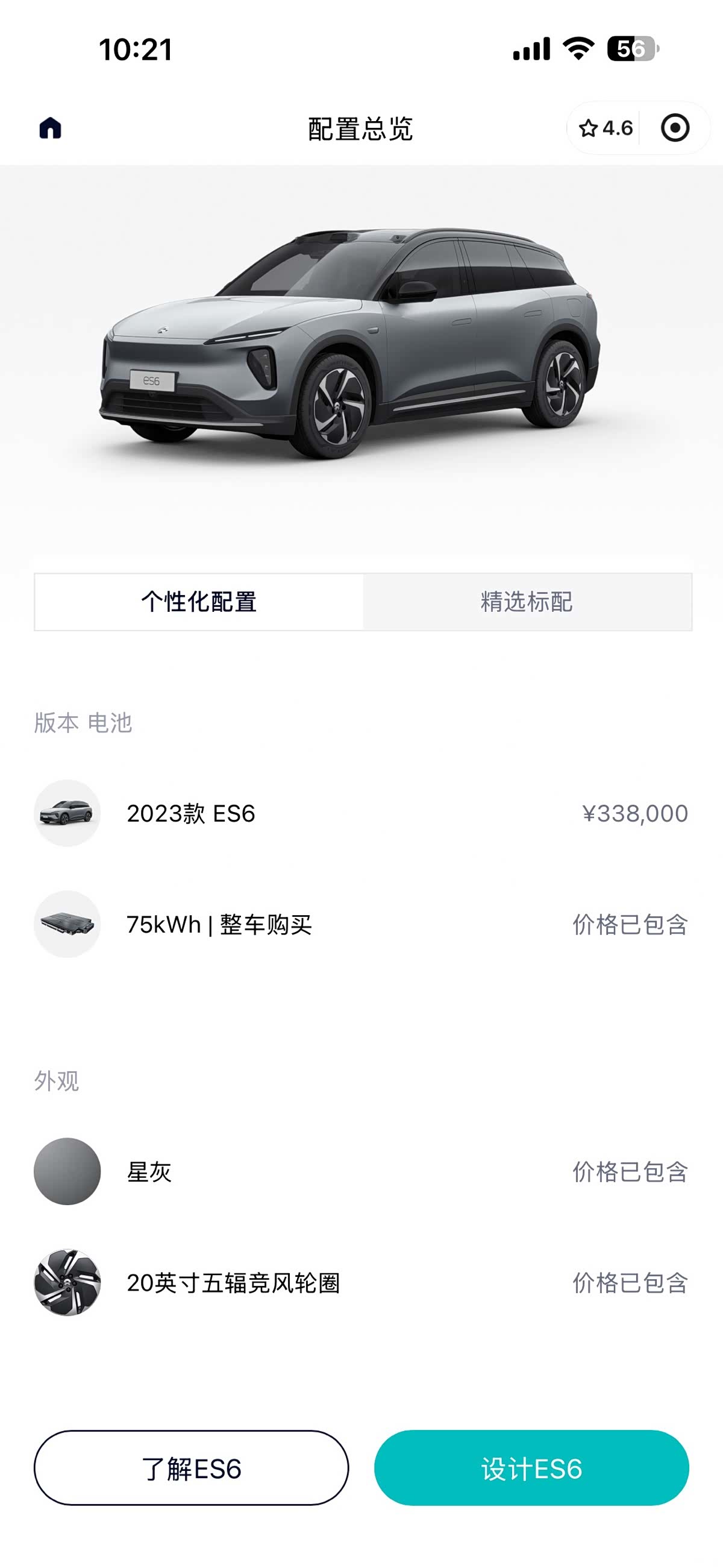 NIO ES6, 2024 3
