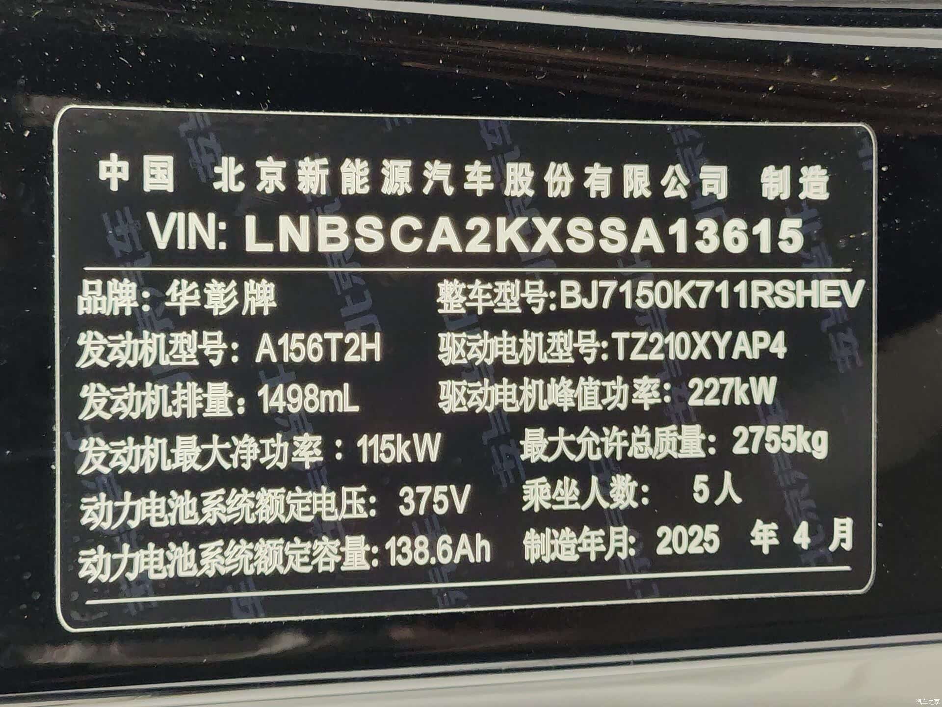 Stelato S9, 2025 21