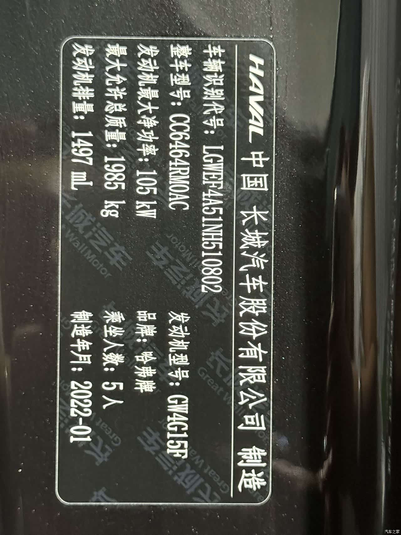 Haval H6, 2022 19