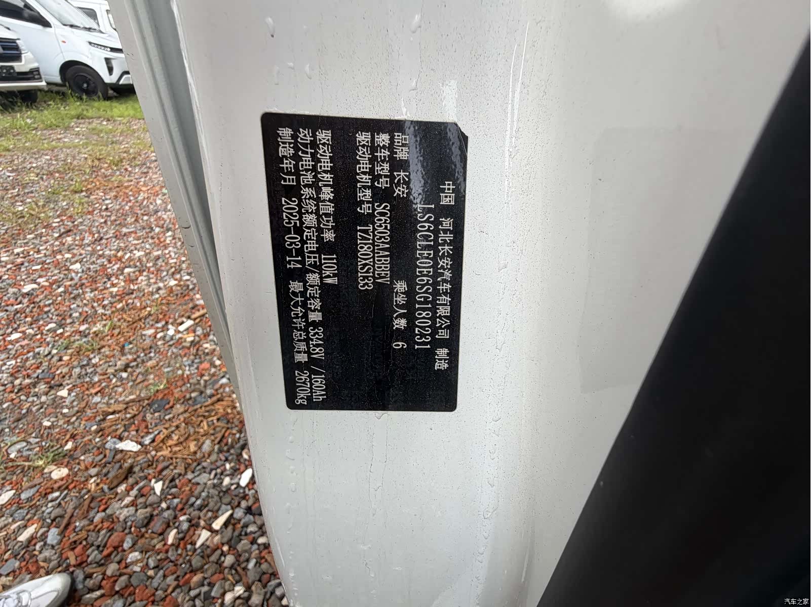 Changan V919, 2025 13
