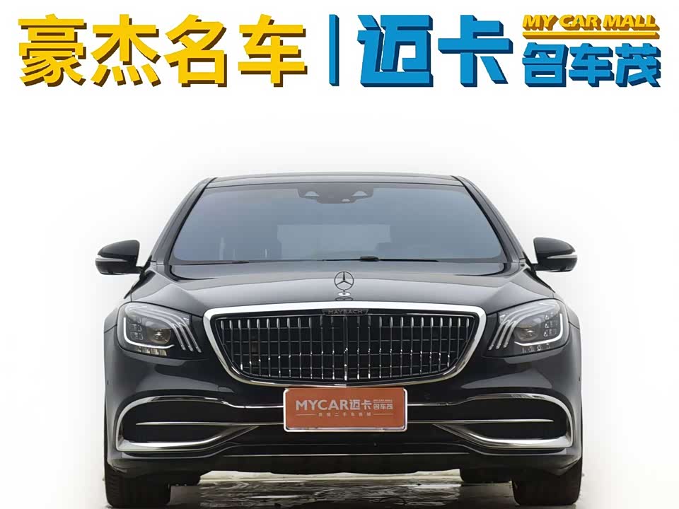 Mercedes-Benz Maybach S-class
