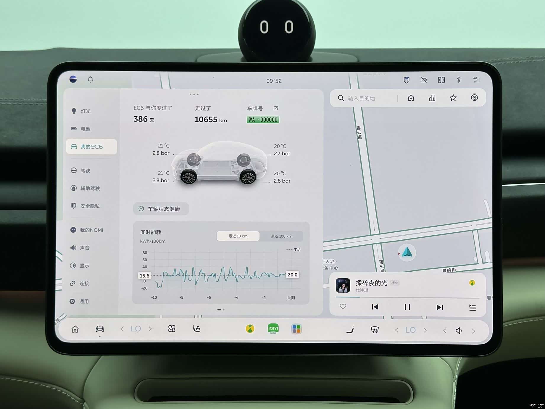 NIO EC6, 2025 18