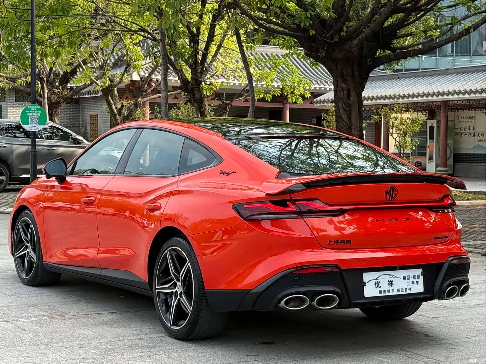MG MG7, 2023 17