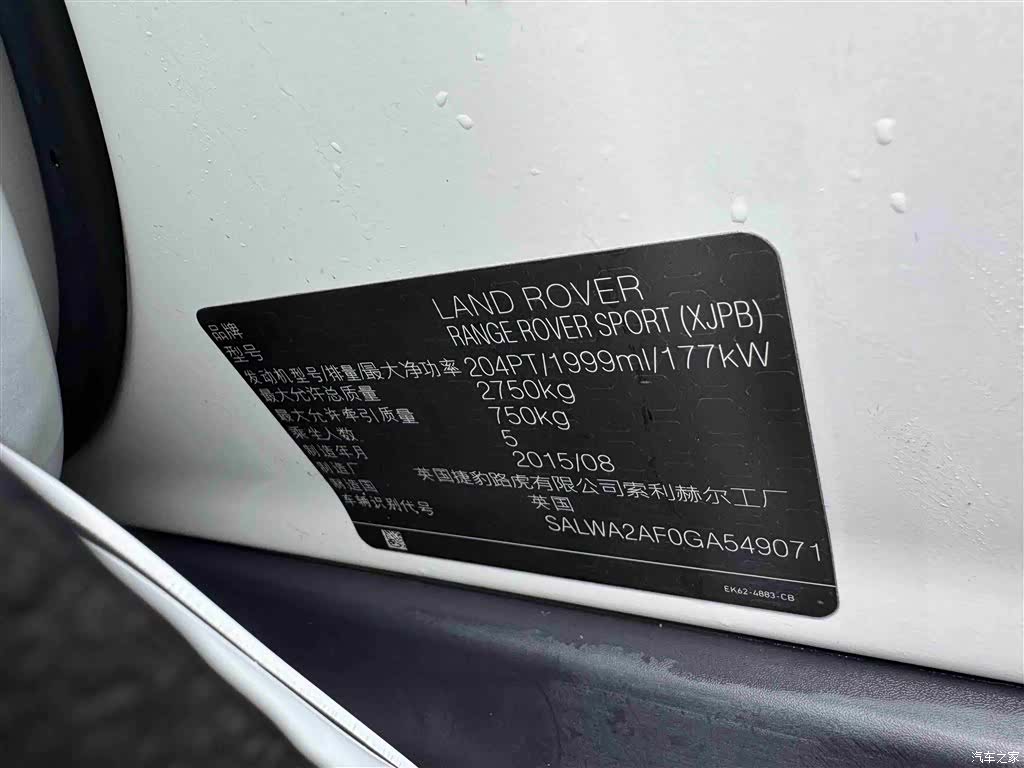 Land Rover Range Rover, 2015 19
