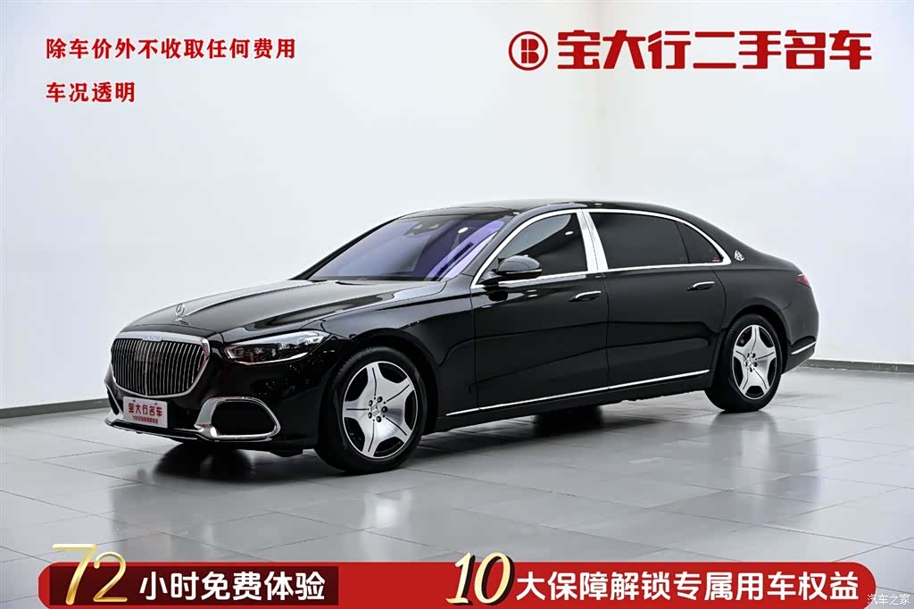 Maybach S-Class, 2025 2
