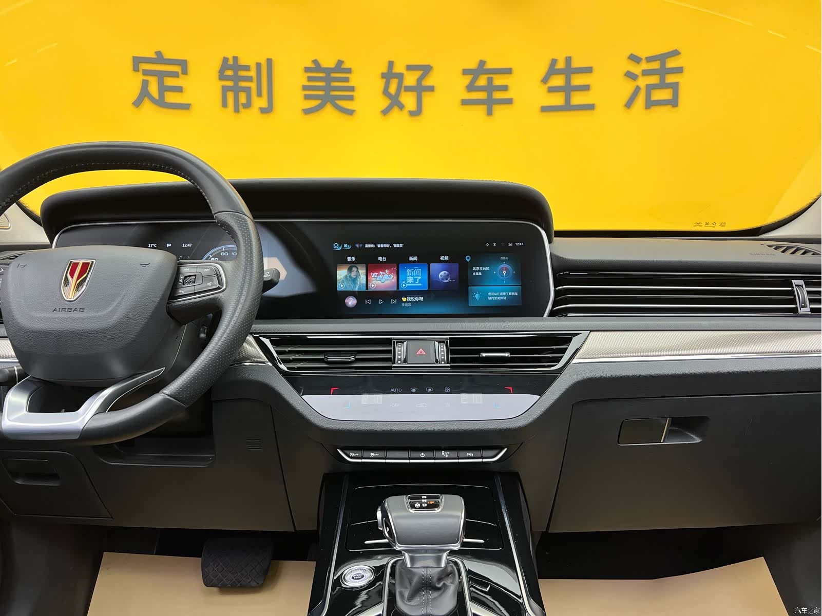 Hongqi HS5, 2023 14