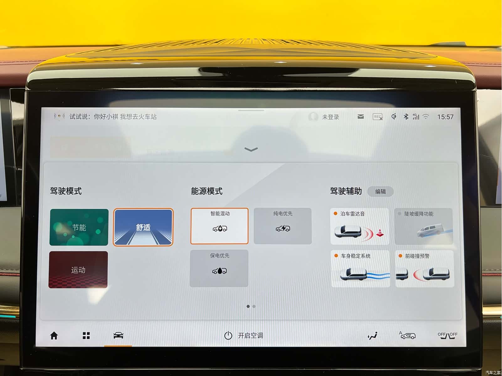 GAC E9, 2025 23
