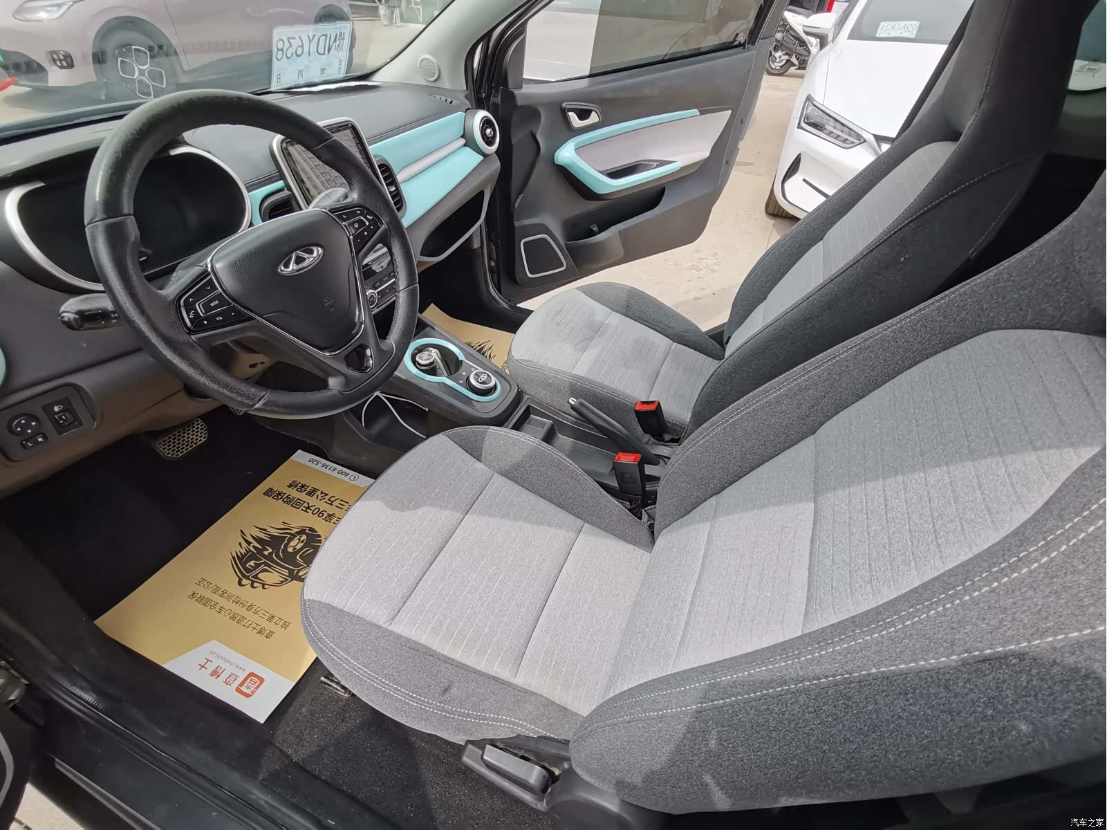 Chery 15, 2020 10