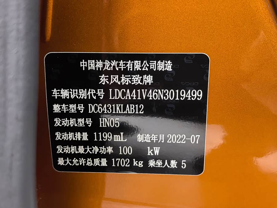 Peugeot 2008 2023, фото 25