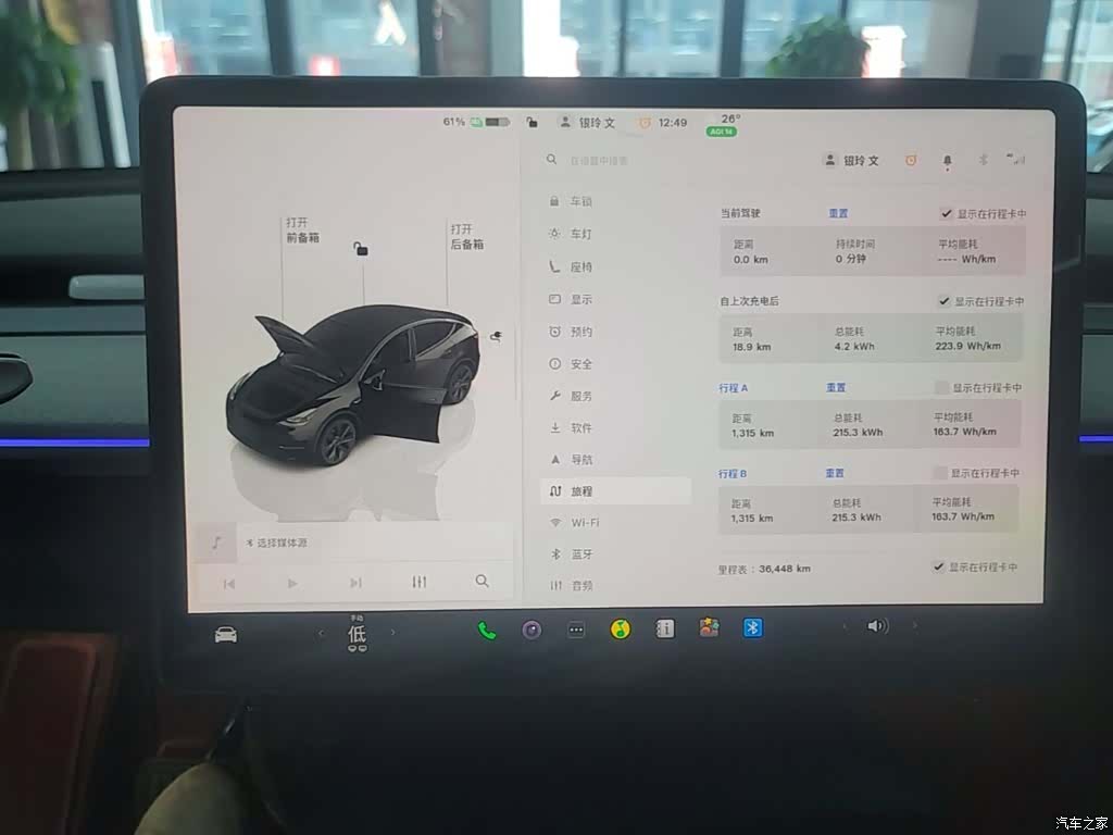 Tesla Model Y, 2024 12