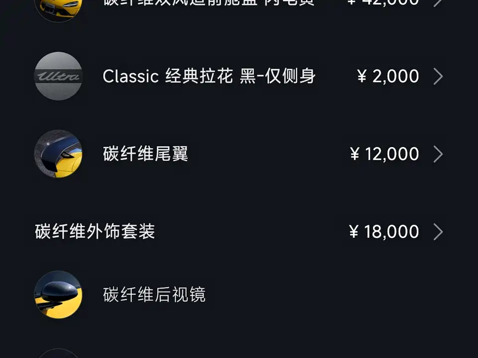 Xiaomi Xiaomi SU7 Ultra