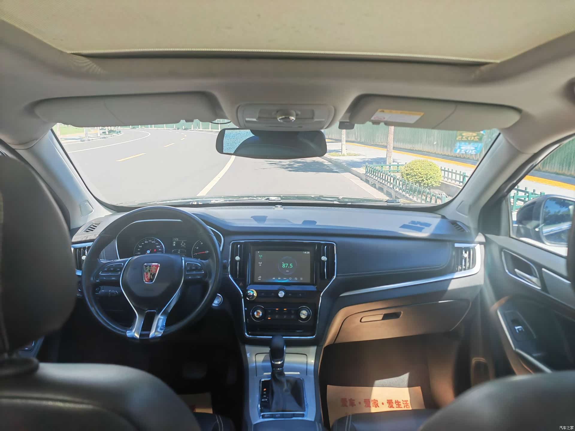 Roewe RX5, 2017 13