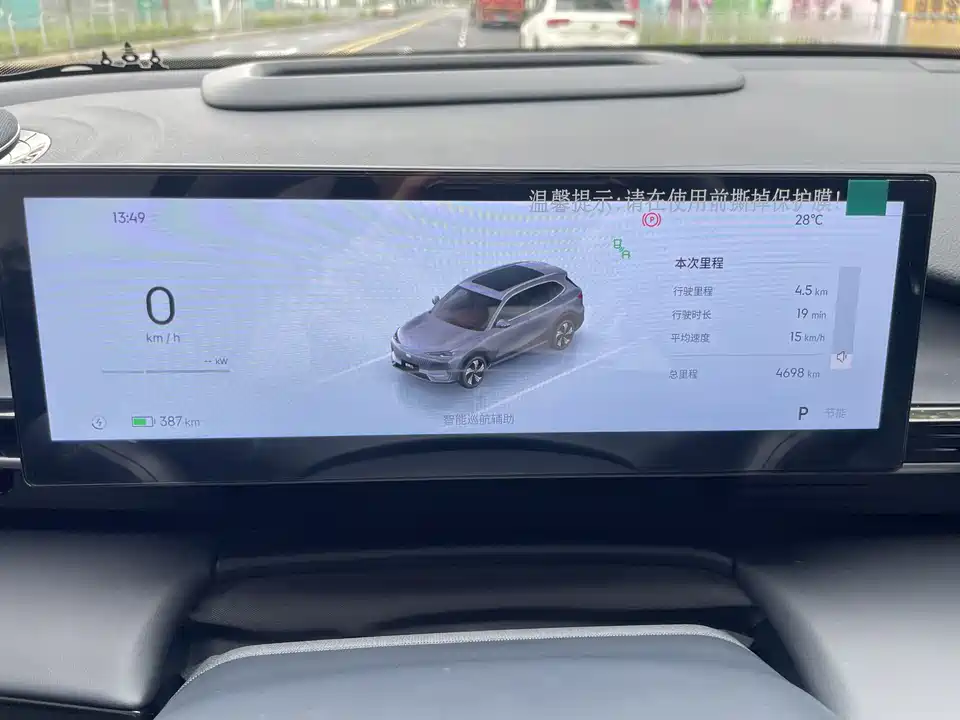 Geely Galaxy Galaxy E5