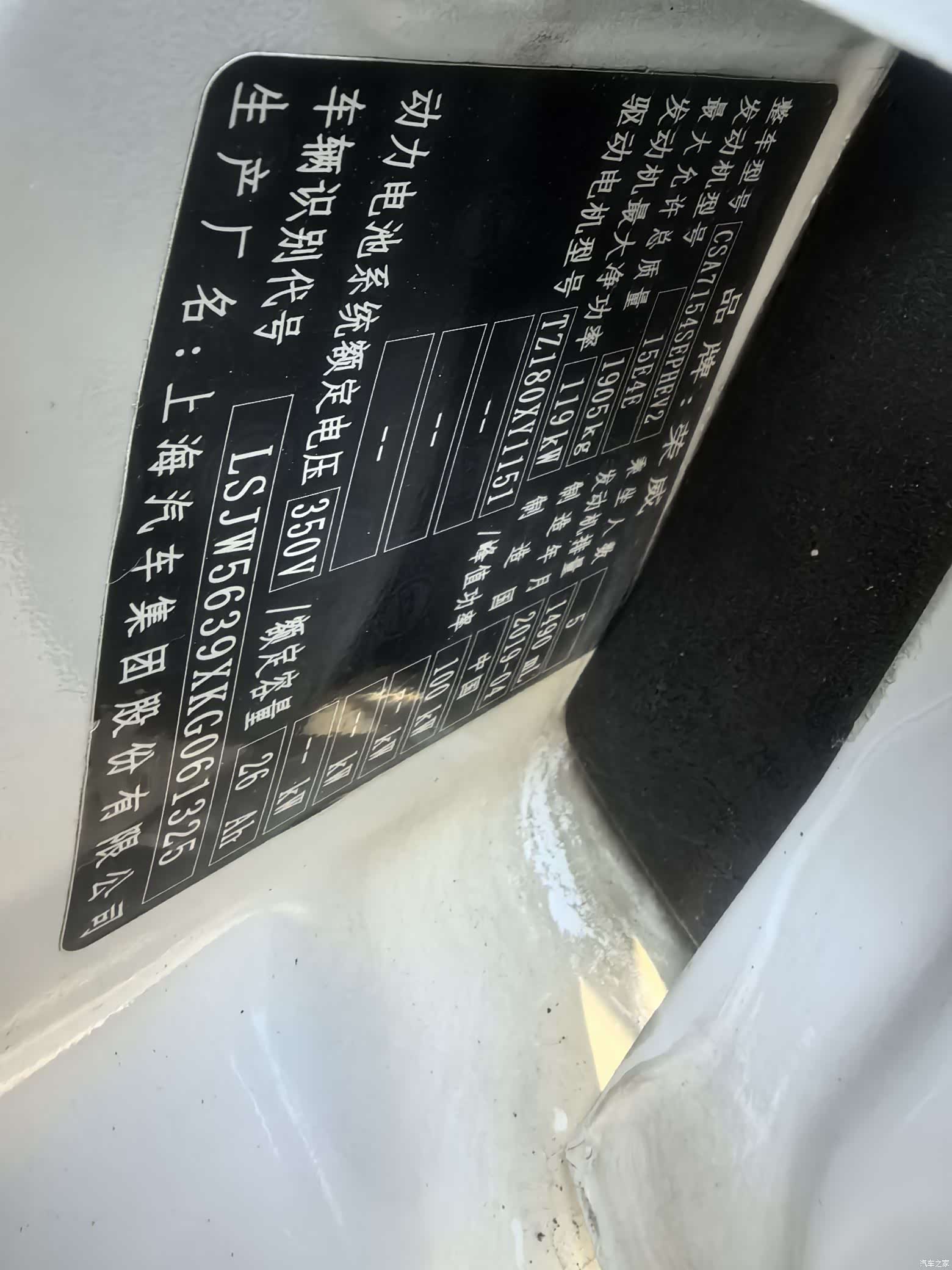 Roewe i6, 2021 24