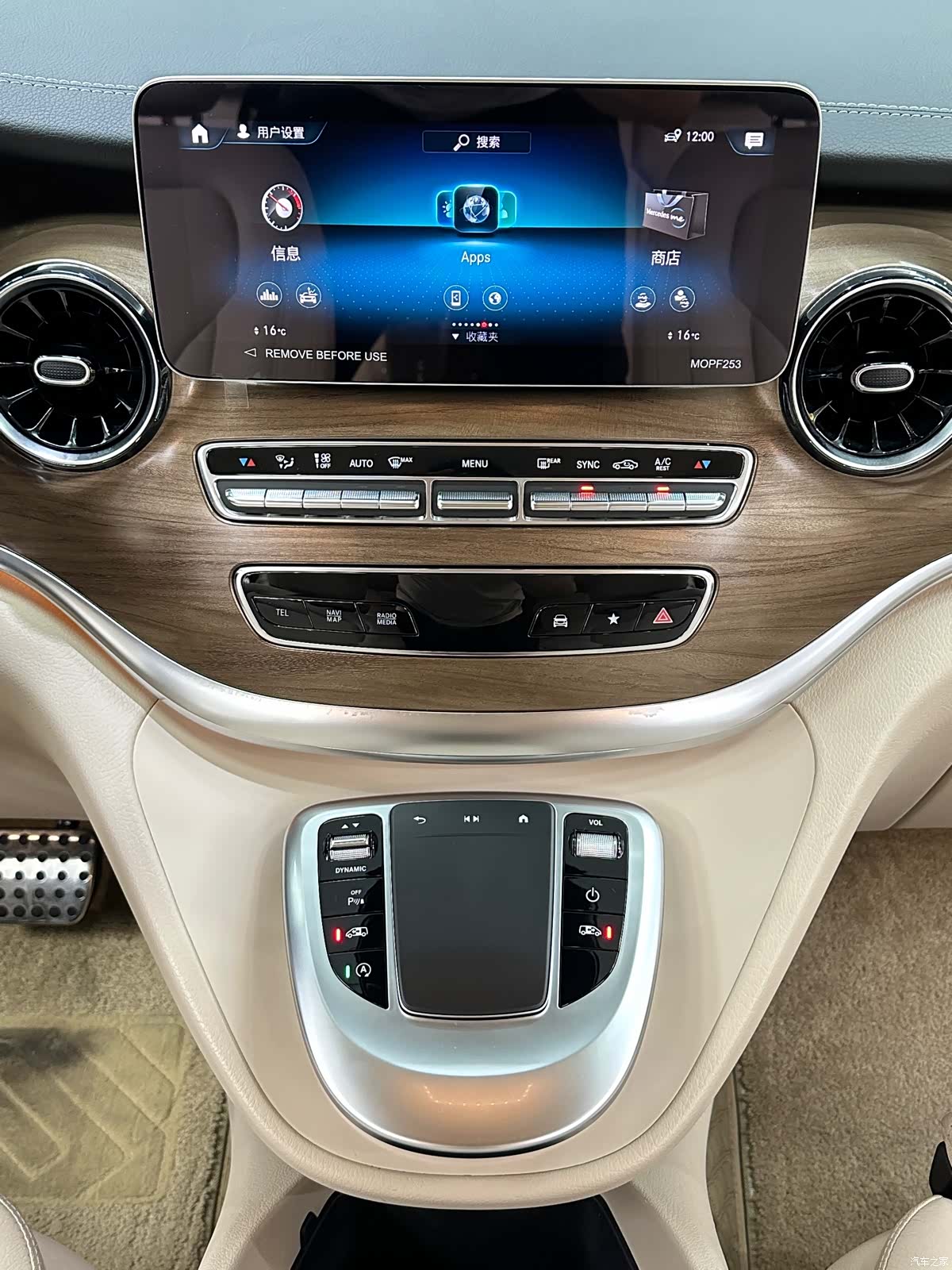 Mercedes-Benz V-Class, 2023 17