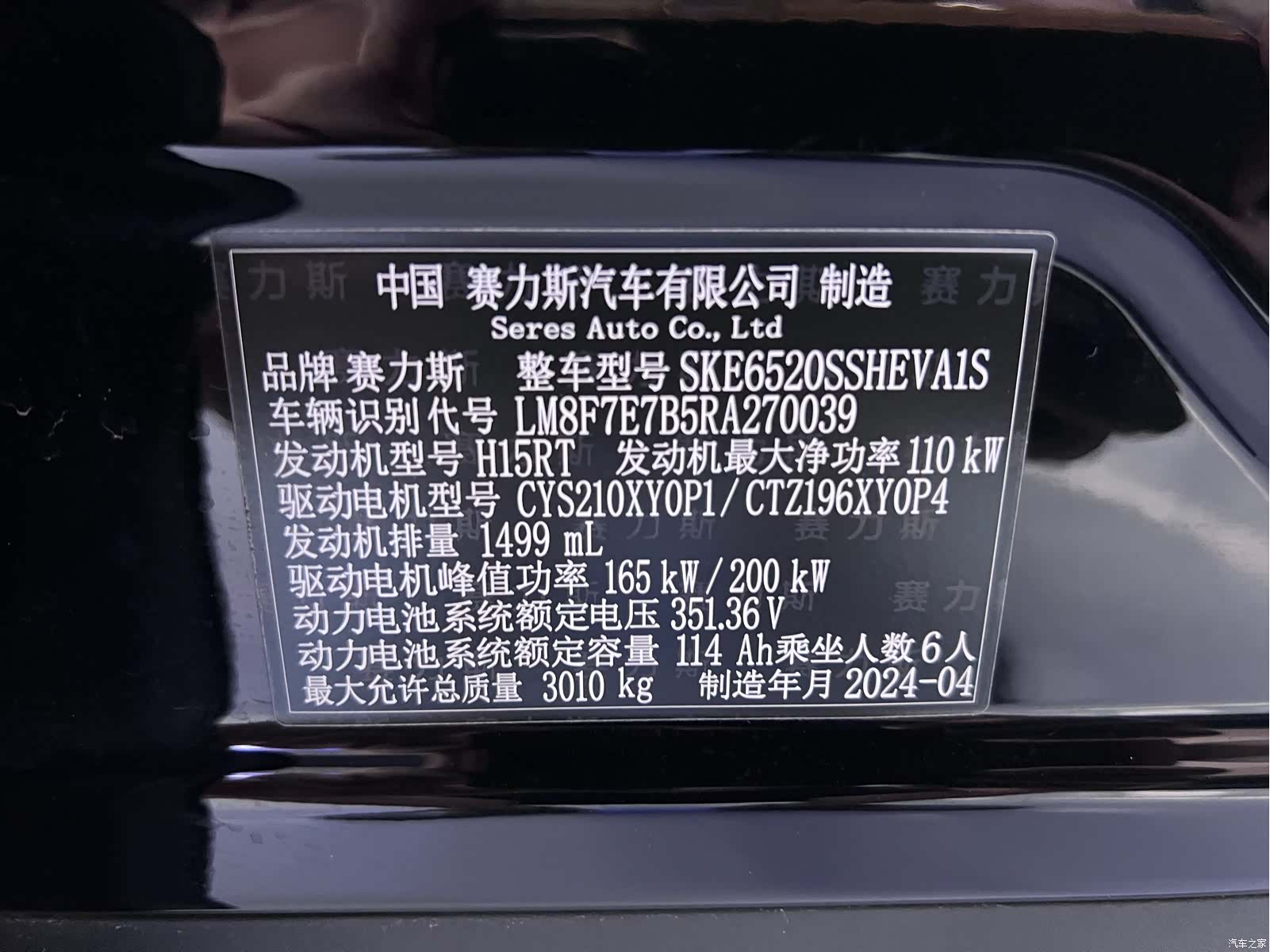 AITO M9, 2024 9