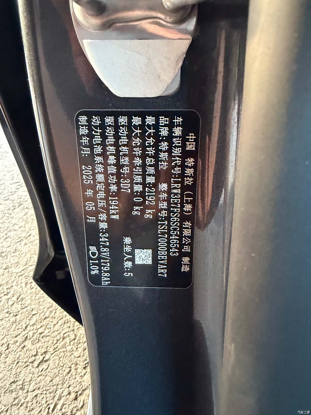 Tesla Model 3, 2025 14